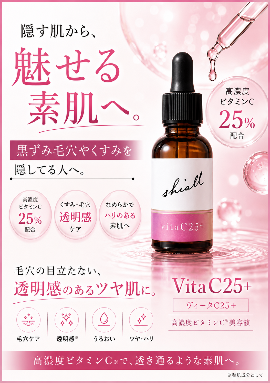 和歌山　美肌再生サロン　AYURA【アトピー性皮膚炎のお悩みと4年間の変化】