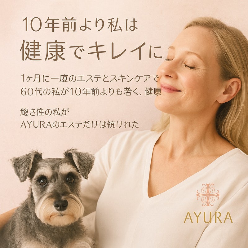 和歌山エステ　AYURA　9月のお休み