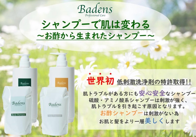赤ちゃんから使える「究極の安心」を。なかなか治らない背中ニキビ・乾燥・痒みへ　バーデンス