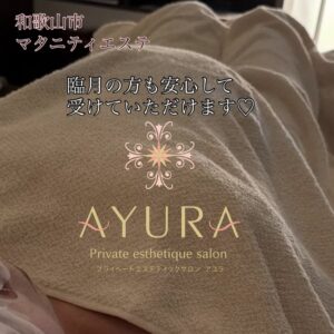 和歌山市【マタニティエステ｜臨月でも安心して受けられるケア】