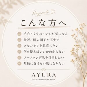 初めてのお客様へ