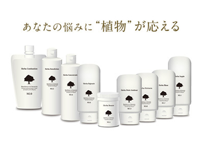 リアボーテハーブトリートメントコースについて