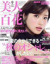 2015年美人百花9月号 AYURAが取り上げられております。